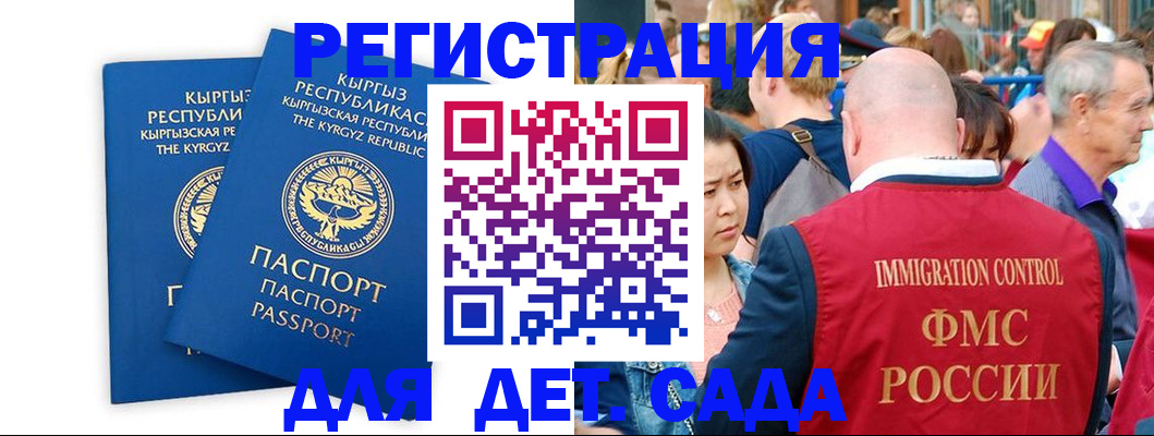 временная регистрация законно в Заволжье