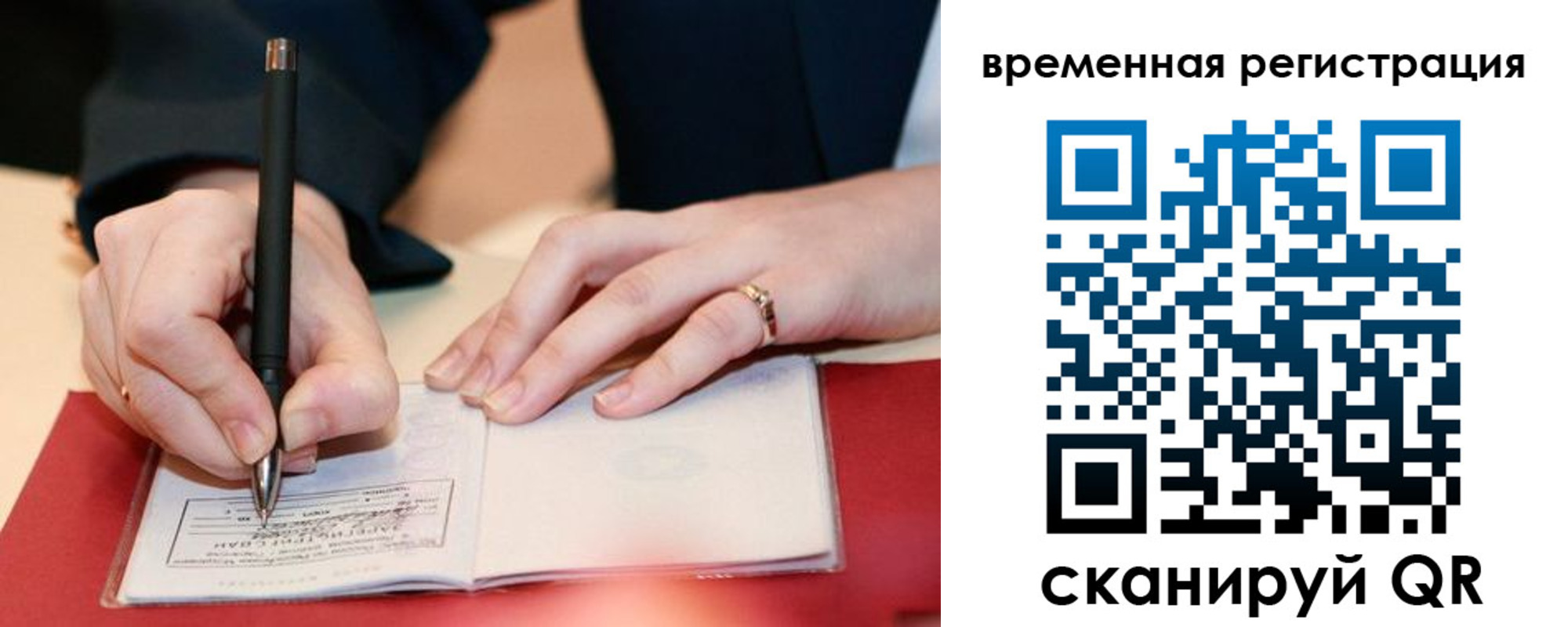 регистрация в Заволжье