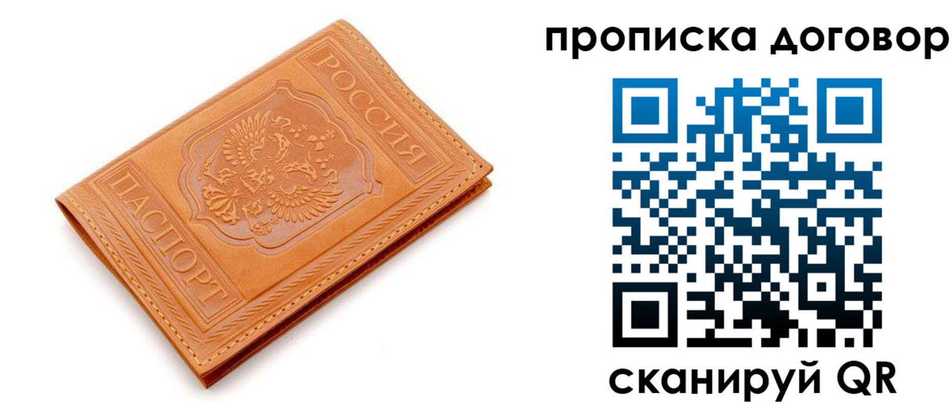 временная регистрация в квартире в Заволжье