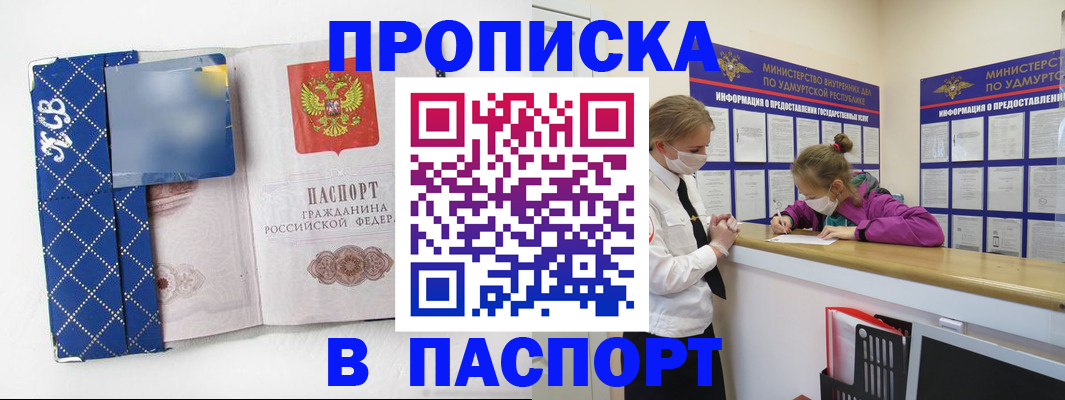 временная регистрация в Заволжье