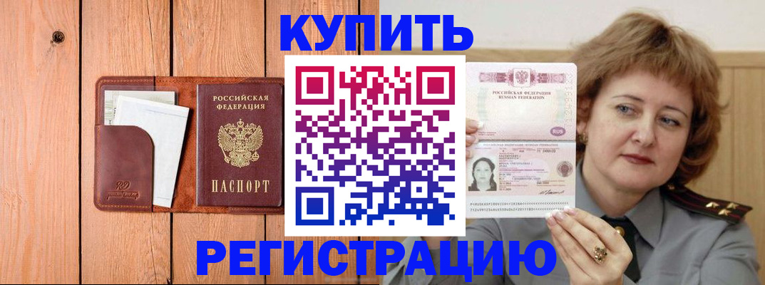 прописка паспорт в Заволжье