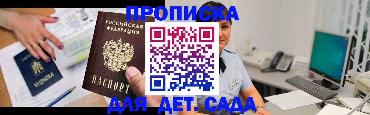 прописка законно в Заволжье