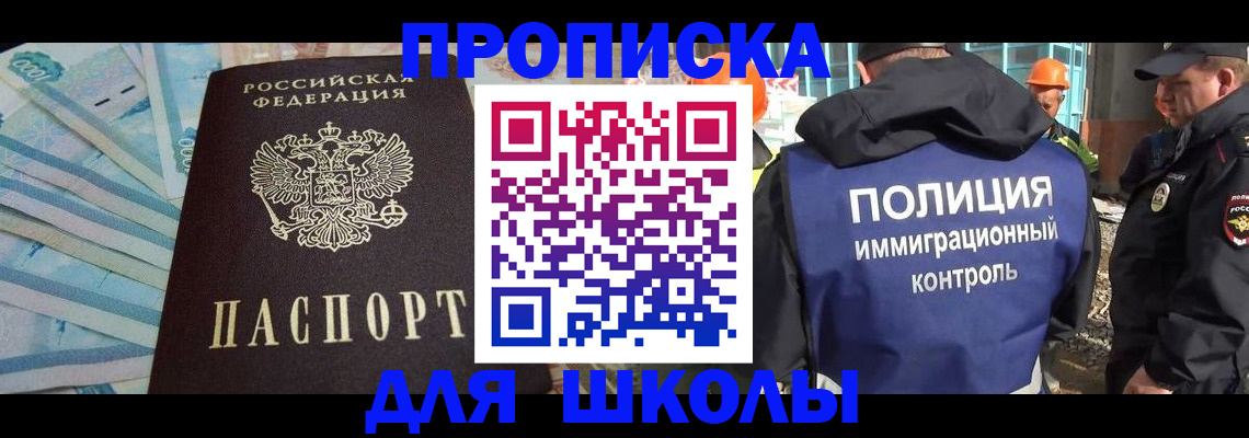 прописка регистрация в Заволжье