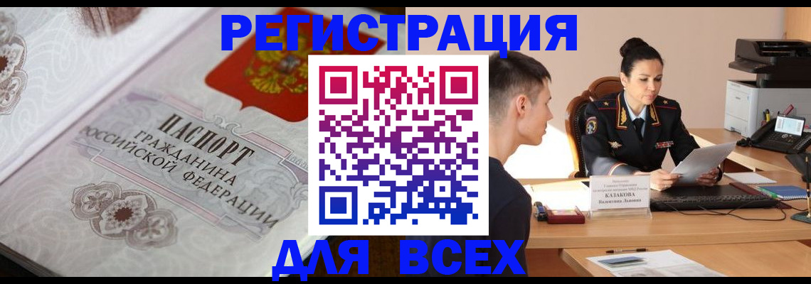 прописка в квартире в Заволжье