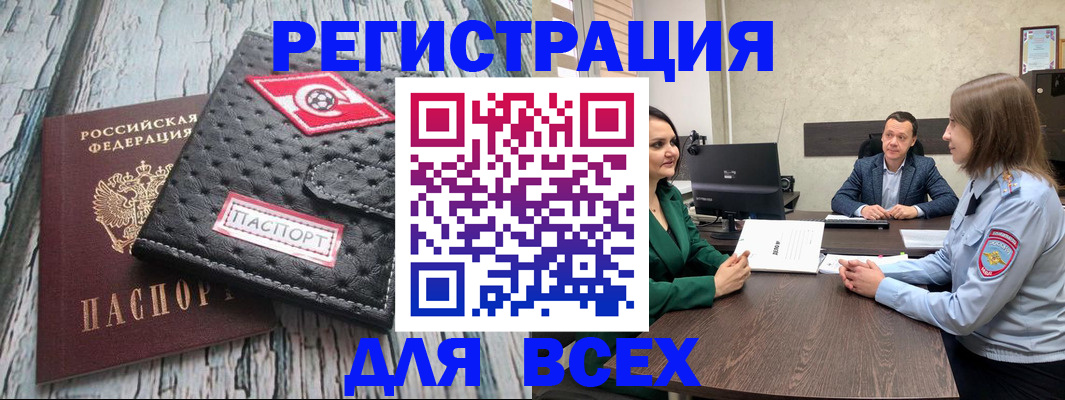 временная регистрация законно в Заволжье