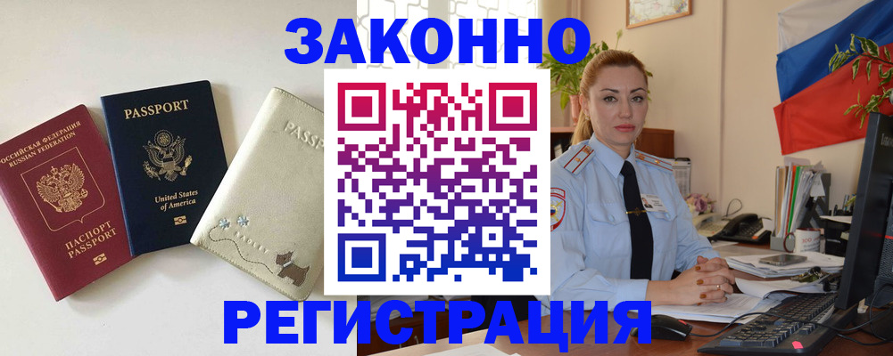 прописка ребенка в Заволжье