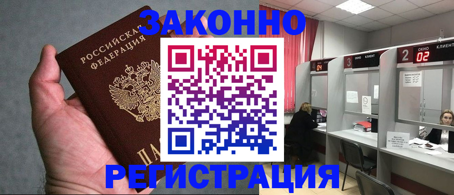 прописка для кредита в Заволжье