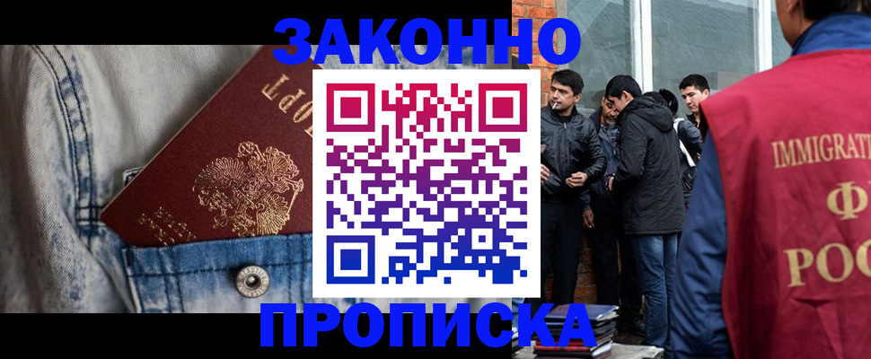 прописка для школы в Заволжье