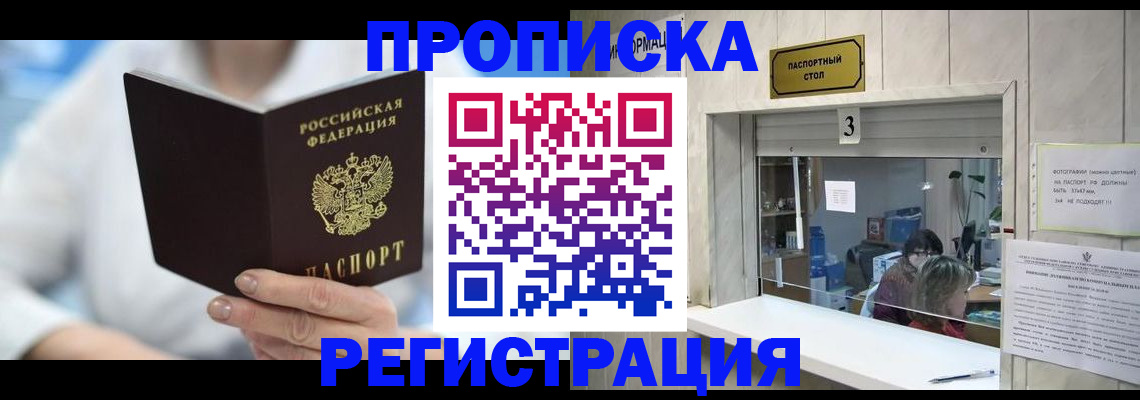 найти адрес прописки в Заволжье