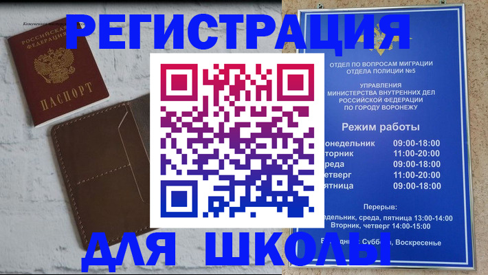 прописка 2025 в Заволжье
