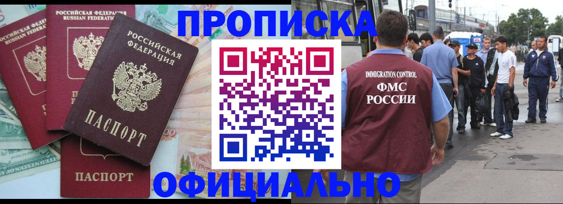 временная регистрация для школы в Заволжье