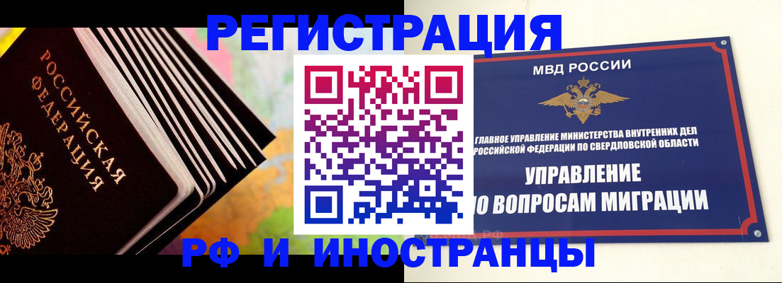 временная прописка в Заволжье